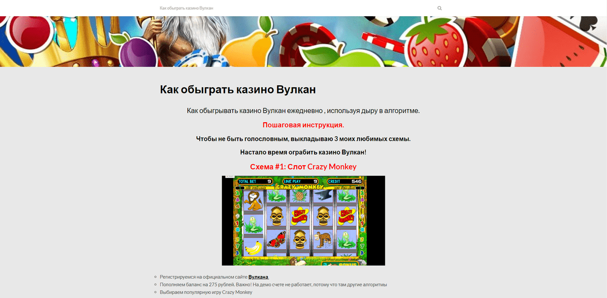 казино вулкан обыграть казино вулкан обыграть
